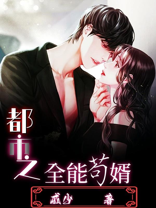 都市之全能道士