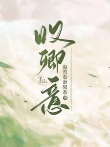 谭清疑水浅